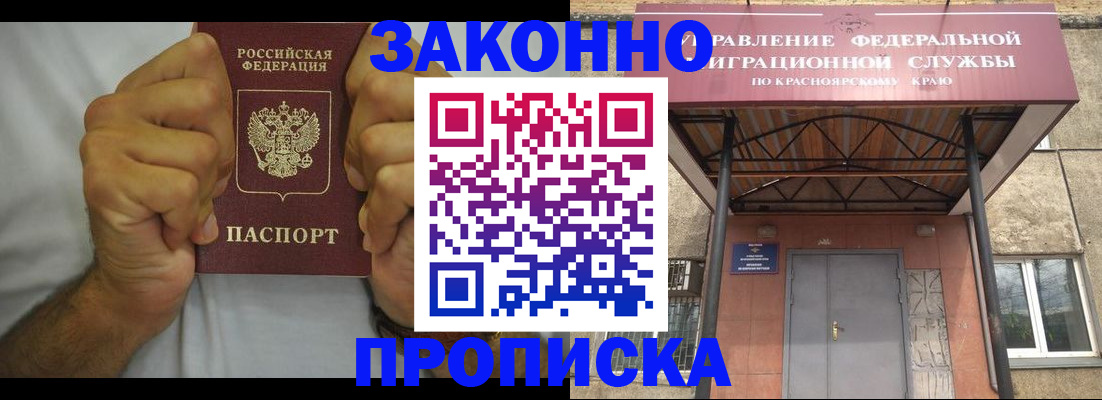 прописка в квартире в Серпухове