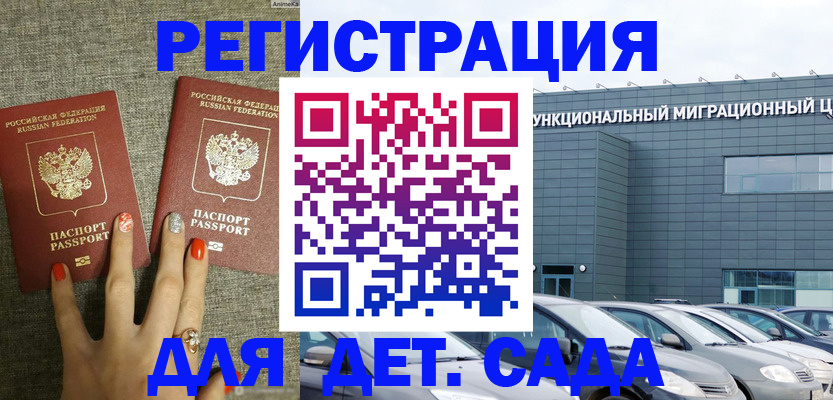 прописка для кредита в Серпухове