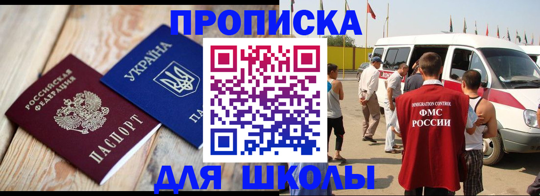 прописка регистрация в Серпухове